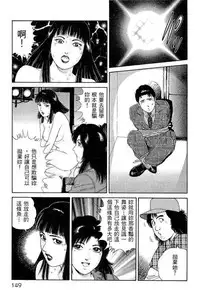 [Miura Mitsuru, Aoki Takeo] Hanahime Revue | 脫衣舞孃 1 [Chinese]