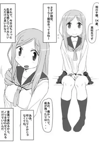 [Katatuka Kouji] Aikawa-san (Yuyushiki)