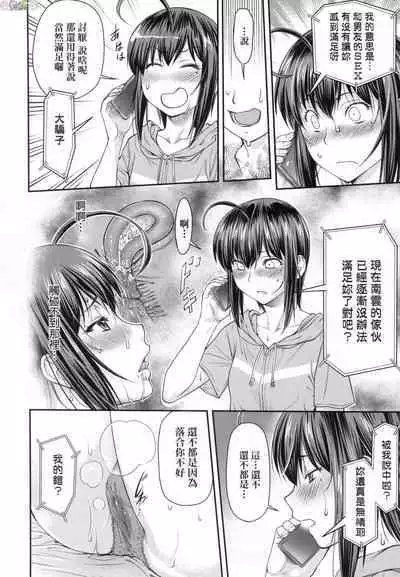 [流一本] かなめDate 中 無修正 [風的工房]