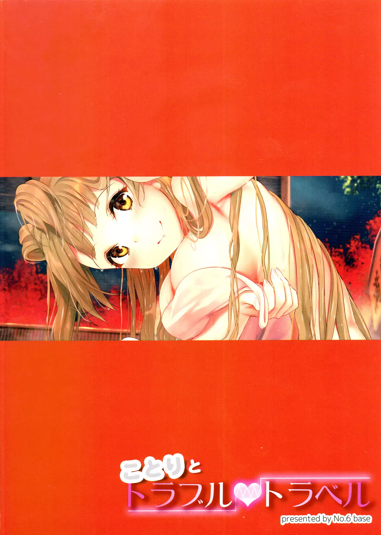 Kotori to Trouble Travel