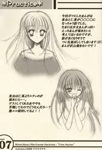 (CR34)[Rio Grande(Mitsui Mana] Practice (Ultra Maniac)
