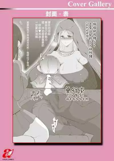 Kuro Gal Manko wa Dekiai suru Chinpo to SEX Shitai