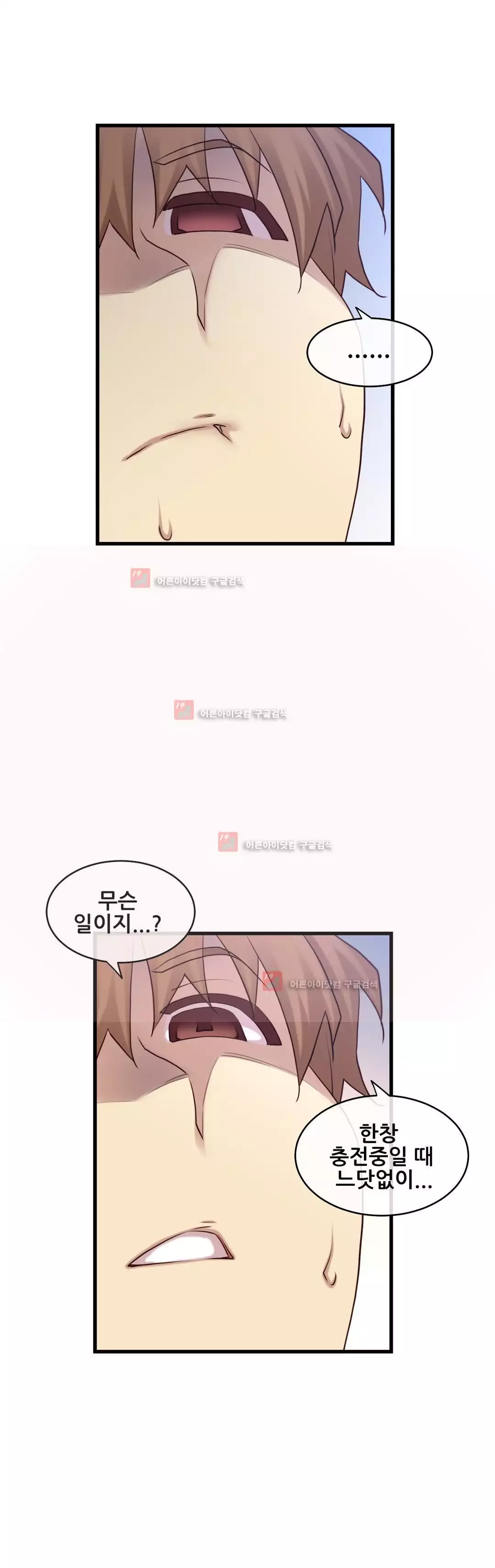 Master in My Dreams Ch.90-125