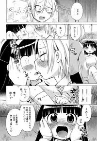 [Wamusato Haru] Ichigo Chanpuruu