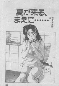 [Aizawa Sanae] Ai Shitai 2 [Chinese]