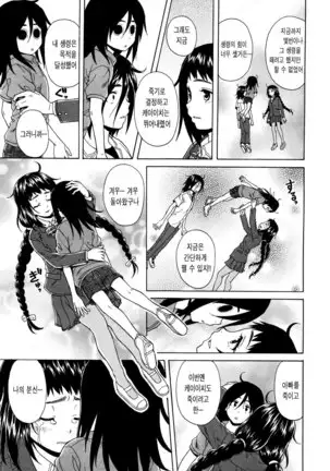 Boku to Kanojo to Yuurei to Ch. 5