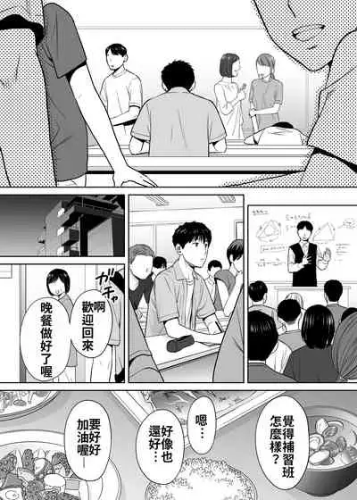 Karami Zakari vol. 2 | 醒時同交歡 vol. 2