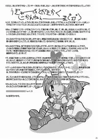 (C65) [Chocolate Banana ou Lait (Maccha Chamomo)] Damasareyasui Usagi-tachi. (Ragnarok Online)