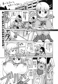 [Anthology] [2005-07-08] COMIC MEGAPLUS Vol.22 (2005-08)