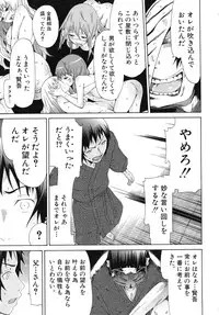 [Akatsuki Myuuto] Shoujo x Shoujo x Shoujo