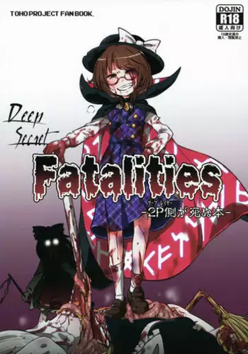 (Ryonaket 4) [02 (Harasaki)] DeepSecretFatalities - 2nd Player Side's Death Book (Touhou Project) [English]