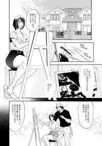 [大塚咲] 新妻･大塚咲の悩殺スケッチ