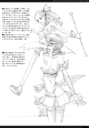 魔法少女総集編1