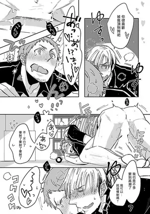 Love Delivery Ch. 1-2