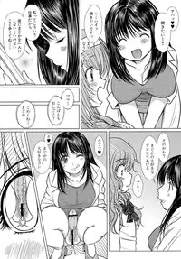 [Eniguma] Kesson Shoujo 2