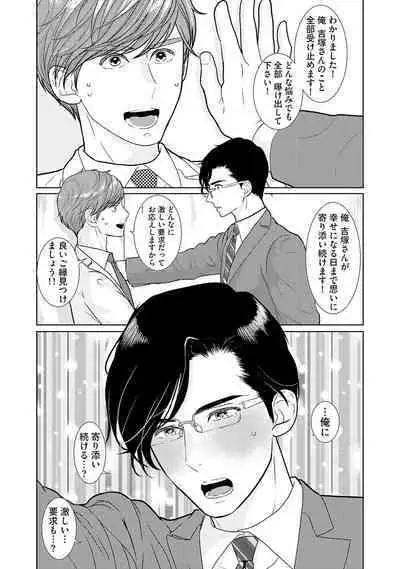 ミックス版】XLサイズですが、結婚させてくれますか 1