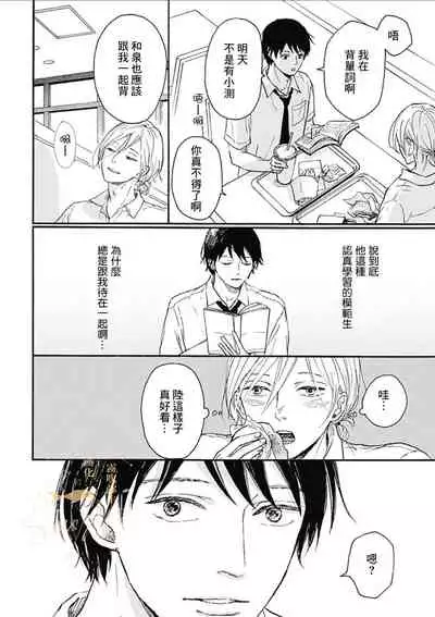 幸田みう HELLO 【霧吹弥生汉化组】