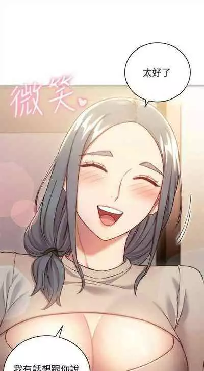 [週二] [Red-A & 頸枕] 繼母的朋友們 1-42 官方中文（連載中）