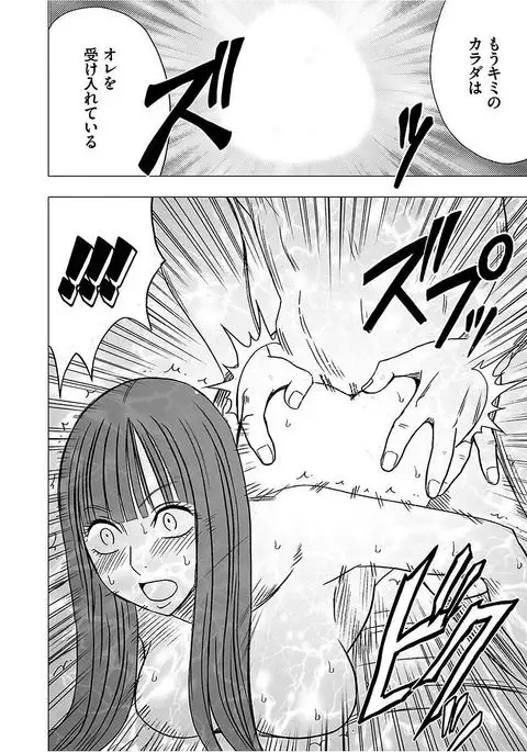 Virgin Train 【Kanzenban】