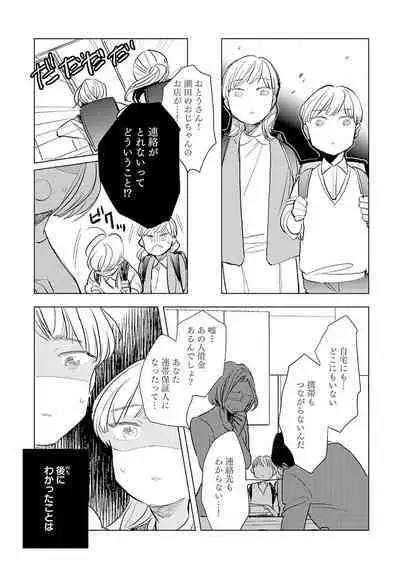 Strawberry na Days 2