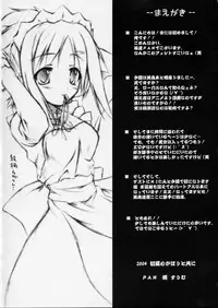 (SC24) [PAM (Tachibana Surimu)] Midori no Hon (Midori no Hibi)