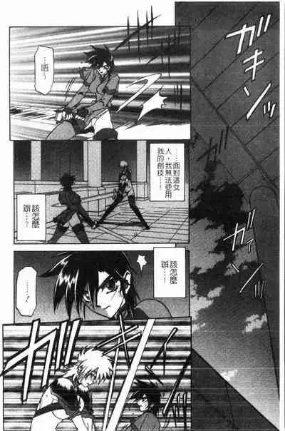 [Sanbun Kyoden] Shichisai no Lamuros 2 | 七彩的LAMUROS 2 [Chinese]