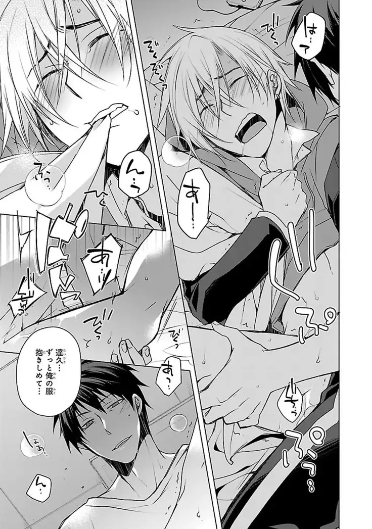 Datte omae ni sawarerukara