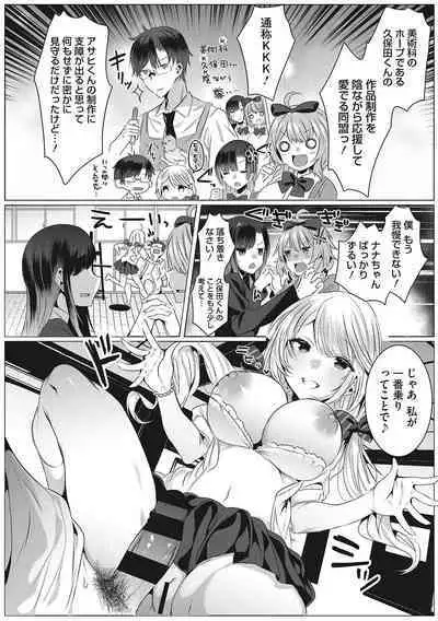 Kimochi Ii Ecchi Shiyo - Let's feel good H♡