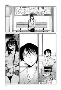 [TsuyaTsuya] Hadaka no Kusuriyubi 2 [English] {Fated Circle}