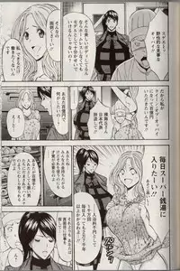 [Chosuke Nagashima] Cho Nyu for You c01-09