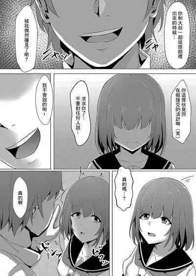 Bocchi no Watashi ga Enkou Shitara 2