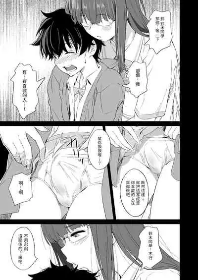 [AERODOG (inu)] Make Heroine no Seizon Senryaku [Chinese]