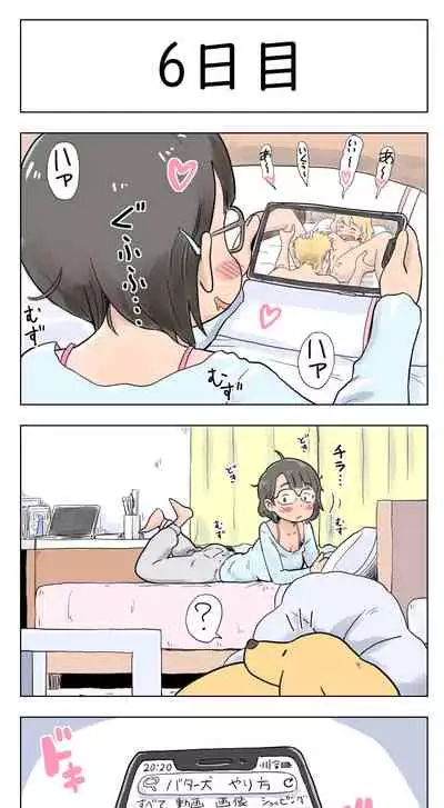 100日後に愛犬とセックスする地味巨乳メガネちゃん