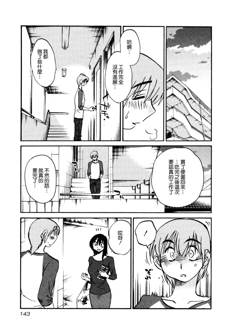 Rakujitsu no Panthos 1