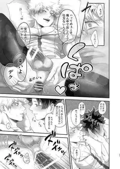 Iikara Sassato Nugasero Kuso Deku