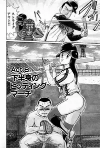 [Kusugawa Naruo] SOAP no MOKO chan Vol.1