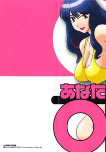 [Kawamori Misaki] Anata no OL 1