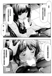 [Shiki Takuto] Ulysses Ch. 1-3 [Chinese] [百合控千万勿進個人漢化] [Digital]