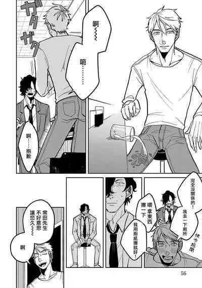 [Nola Obake] M no Kyouten | M的教典 Ch. 1-4 [Chinese] [冒险者公会] [Digital]