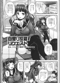 [Anthology] Nozoite wa Ikenai NEO! III - Do Not Peep NEO! III