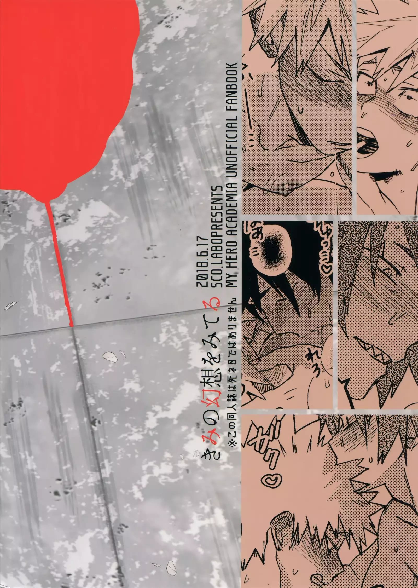 Kimi no Gensou o Miterui | I'm Seeing an Illusion of You