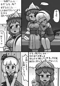 [Ninniku(Kari)] Chinko Youmu x Futsuu Yuyuko no Tekoki Manga (Touhou Project)
