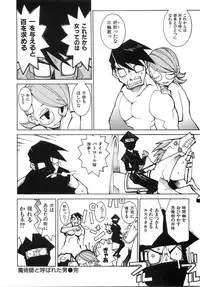 [Dowman Sayman] Zoku Seihonnou to Suibakusen