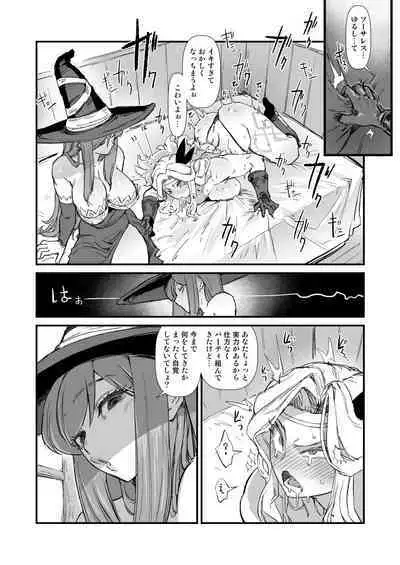 余裕のセクハラアマゾンさん、調子に乗りすぎて即陥落。