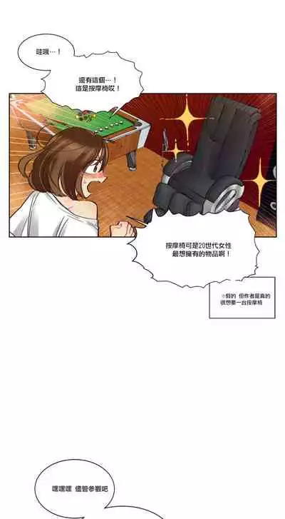 Devil Drop | 天降惡魔