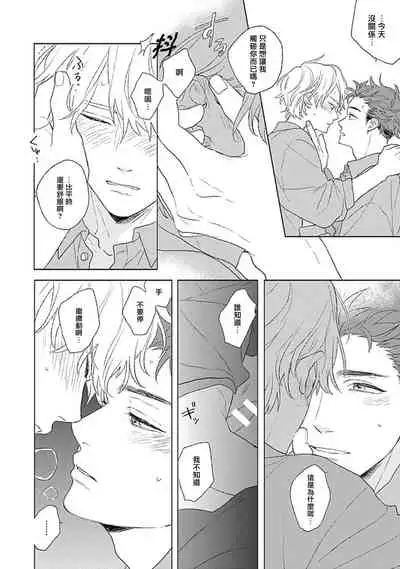 Golden Sparkle | 闪耀金色光芒的你 Ch. 1-6