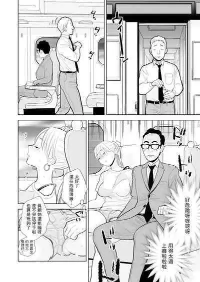 Hami detemasu | 外露出來