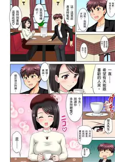 小哥～想不想嚐嚐…母女丼的滋味？ＪＫ和人妻竟搶著跟我做愛!? 1-9話