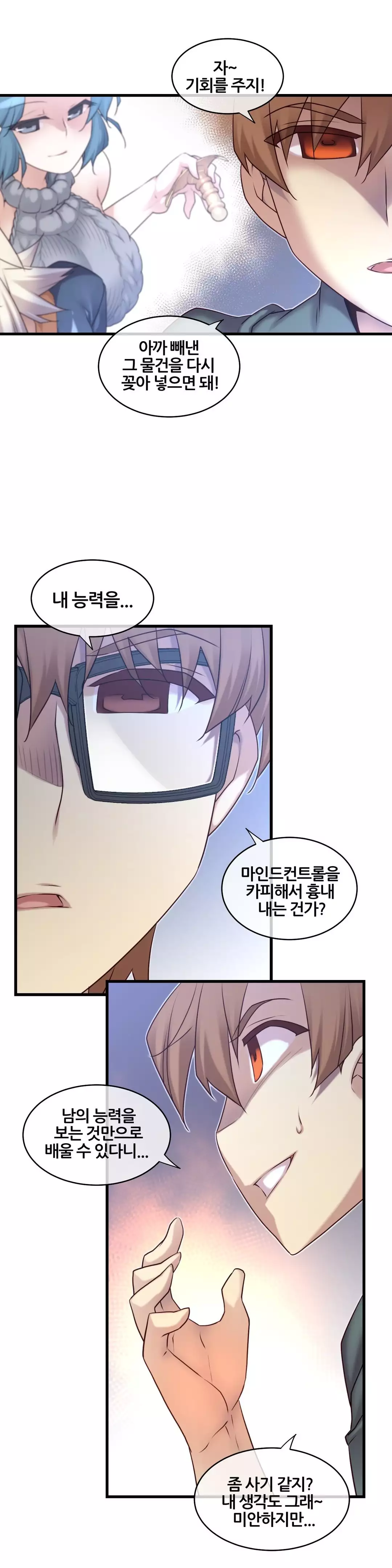 Master in My Dreams Ch.90-125