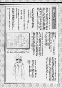 (C67) [ABSOLUTE FANTASY (Tenshou Akira)] Seiai Youjo